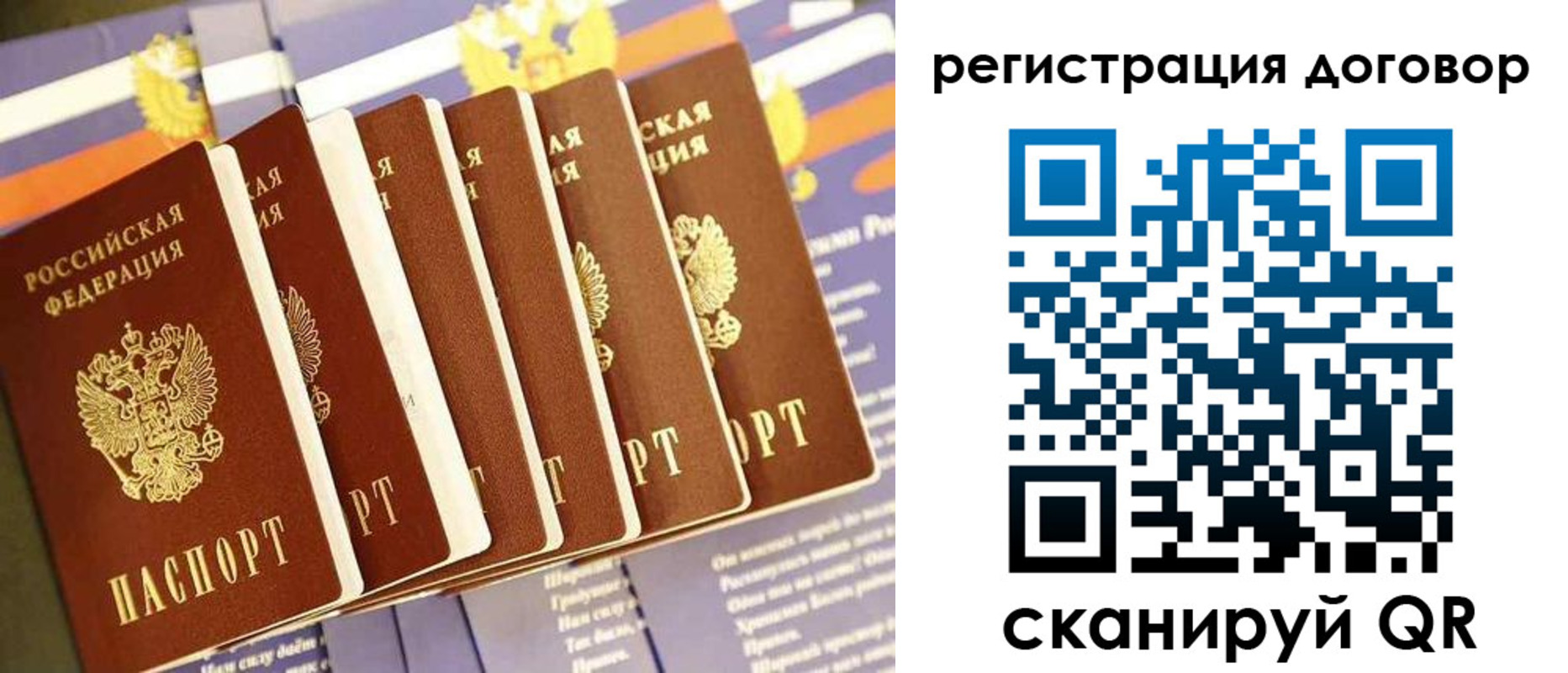 временная регистрация законно в Родниках