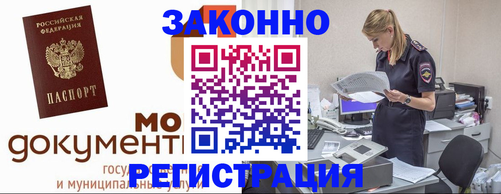 прописка иностранных граждан в Родниках
