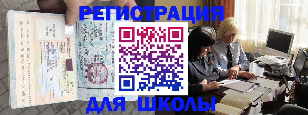 прописка для военкомата в Родниках